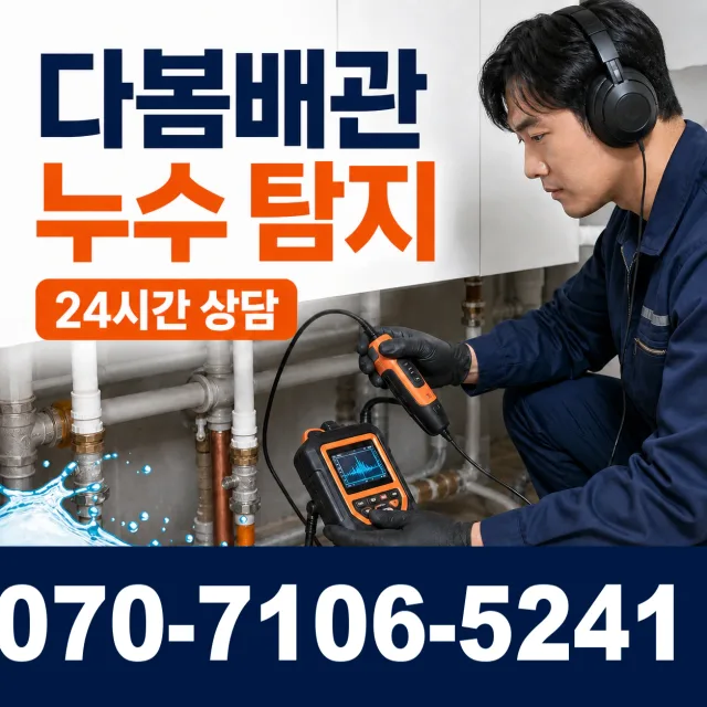 여수시 학동 하수구청소 상담 이미지 5